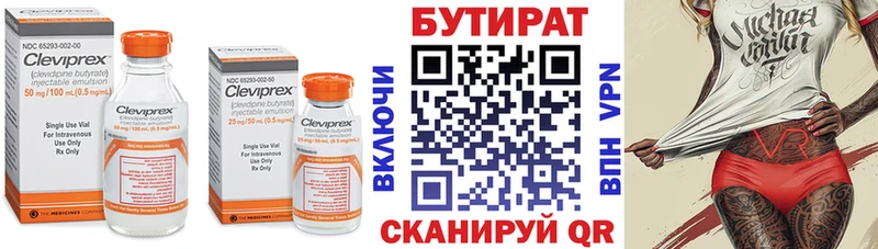 Бутират GHB Дрезна