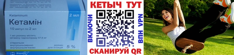 КЕТАМИН ketamine ОМГ ОМГ ссылки Дрезна