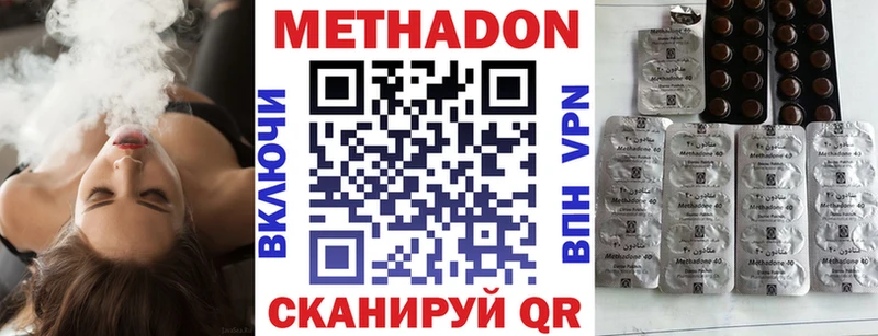Метадон methadone  Дрезна 